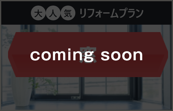 外構・エクステリア