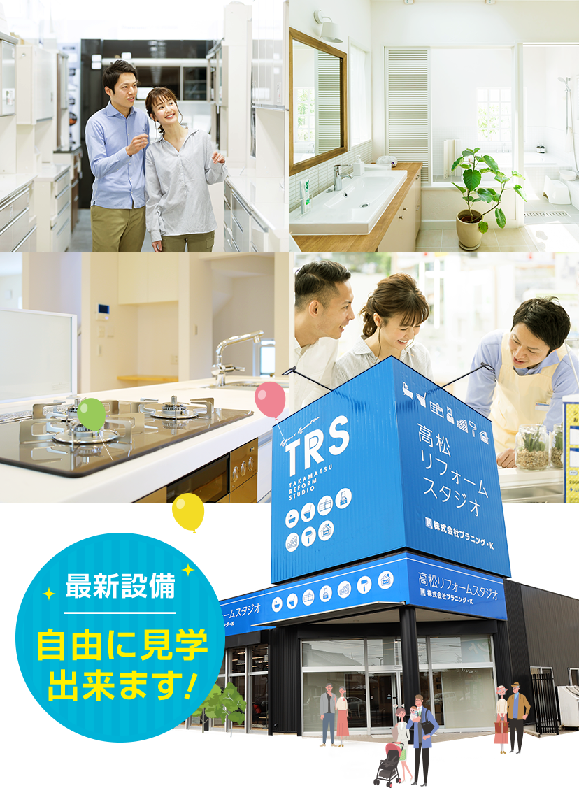 最新設備自由に見学出来ます！システムキッチン、トイレ、ユニットバスなど…